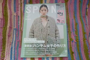 最新◆SPRiNG(スプリング)2024年11月号 [最新版]ハンサム女子の作り方　鈴木愛理/山本美月/佐藤栞里/正門良規(Aぇ！group)　(付録無し)