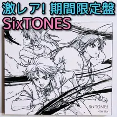 SixTONES NEW ERA 期間限定盤 美品！ CD DVD 京本大我