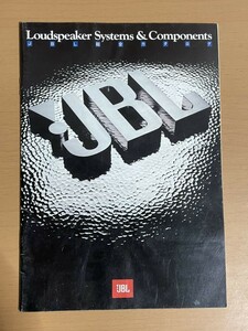 O521.3 JBL 総合カタログ 1983年1月 山水 スピーカー 価格付き 音響機材 ヒストリー ゆうパケット可