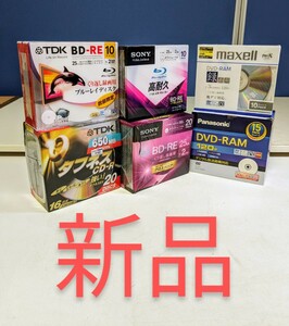 6104　SONY　Panasonic　maxell　TDK　CD-R　DVD-RAM　BD-RE　新品　まとめ売り　