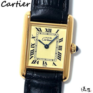 【国際保証書】カルティエ マストタンク SM 極美品 OH済 ヴィンテージ QZ レディース 時計 Cartier 俵屋