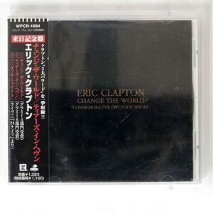 ERIC CLAPTON/CHANGE THE WORLD/REPRISE WPCR1684 CD □