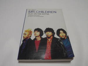 Mr.Children　Play On The Guitar　ギター弾き語り全曲集