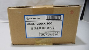 【未使用】 カクダイ KAKUDAI 未使用品 化粧カバー 循環金具用 0485-300 0485-300