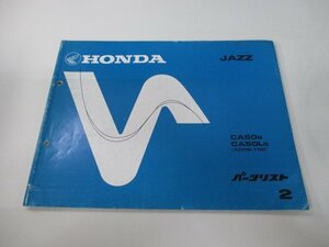 ジャズ パーツリスト 2版 ホンダ 正規 中古 バイク 整備書 AC09-100 GS3 CA50 JAZZ As 車検 パーツカタログ 整備書