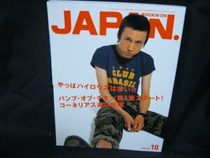 ROCKIN’　ON　JAPAN　10　OCTOBER　2001　VOL210　ハイロウス…/GGJ