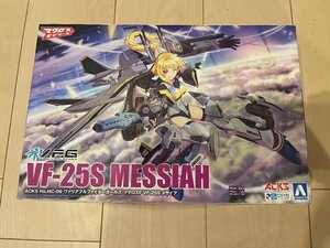 プラモデル　接着剤無　未組立・箱ダメージ有　アオシマ　ヴァリアブルファイターガールズ　VF-25S　メサイア