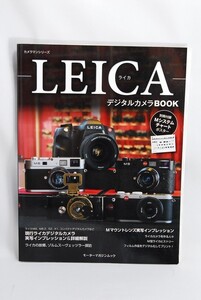 LEICA●ライカ デジタル カメラ BOOK ●モーターマガジンムック