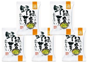 ごま香る緑黄野菜のおみそ汁 11.2g×5食 即席みそ汁 コスモス食品 フリーズドライ しあわせいっぱい 国産 国内産 化学調味料無添加