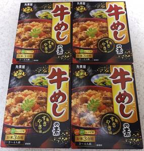 牛めしの素 すきやき味 3～4人前×4箱セット 丸美屋 釜めし 釜飯 送料無料　炊き込みご飯