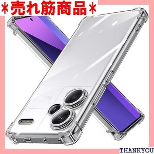 Redmi Note 13 Pro+ 5G 用 ケース 黄変防止 防塵 透明 D543-hm n13p+-01 3380