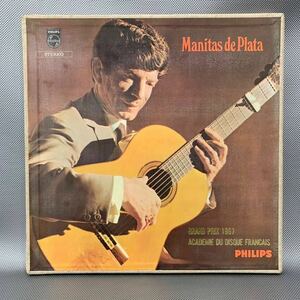 LP レコード MANITAS DE PLATA THE ART OF FLAMENCO マニタス・デ・プラタの芸術 フラメンコの素晴らしい世界 2枚組 BOX 国内盤 ■RL136