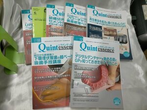 インテッセンス6冊　2023年4月号5月号7月号9月号11月号12月号　　歯科衛生士2022年6月号【OD02】