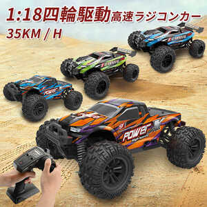 ラジコンカーRCカー 1/18 リモコンカー 電動オフロードバギー 2.4Ghz無線操作 オフロード リモコンカー 四輪駆動 高速 35km/h 初心者wj784