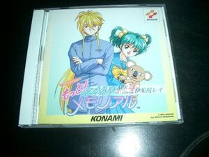 CD　もっと！ときめきメモリアルAPR 4 伊集院レイ 定価2800円