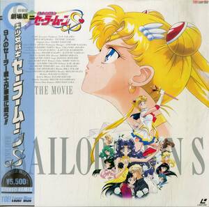 B00182583/LD/三石琴乃「劇場版・美少女戦士セーラームーンS 1994 (1995年・LSTD-01212)」