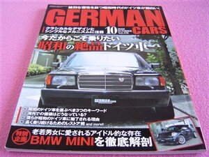 ★ ジャーマンカーズ 2018年10月号 Vol.178 ★ GERMAN CARS ★ベンツ/ポルシェ/BMW/BMW MINI★昭和の絶品ドイツ車スペシャル★ 旧車 絶版車