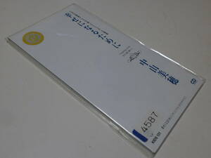 8cmCD シングル 中山美穂 幸せになるために P.S. 夏の国から NHK連続テレビ小説 ええにょぼ 岩里祐穂 日向敏文 西脇唯 有賀啓雄