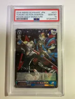 ペルソナ5 ヴァイス 祐介＆ゴエモン　FOX SP サイン　psa10