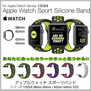 アップルウォッチ Apple Watch スポーツ バンド ベルト 38mm 40mm 42mm 44mm シリコン Series1 2 3 4 5 6 SE メンズ レディース おしゃれ