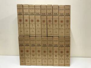 大日本百科事典1～18巻　編集兼発行者：相賀徹夫　昭和46年9月15日初版第1刷発行　小学館 ジャポニカ