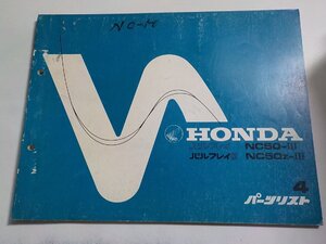 h3005◆HONDA ホンダ パーツカタログ パルフレイ NC50-Ⅲ パルフレイG NC50Z-Ⅲ 昭和52年12月☆