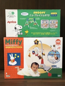 【2個セット】(1)Miffy ベッド＆フロアメリー セガトイズ 動作確認済み (2)SNOOPY ニュープレイジムSTD Aprica