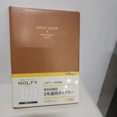 NOLTY 5年連用ダイアリー 7352