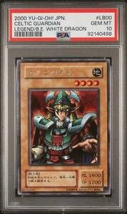 【PSA10】 エルフの剣士 2期 シークレットレア 遊戯王 極美品 PSA鑑定