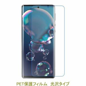 【2枚】 AQUOS R6 SH-51B ソフトバンク LEITZ PHONE 1 平面のみ保護 液晶保護フィルム 高光沢 クリア D181