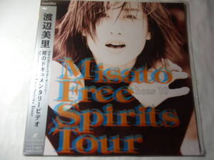 最終出品 LD 渡辺美里「misato born10 Free Spirit tour 」growin