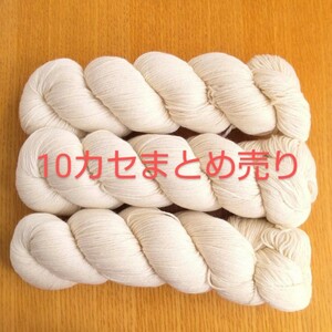 Loyalyarns 染色用毛糸　4ply　シルク混　毛糸