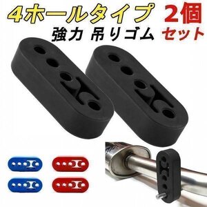 送料0円 強力 マフラー ハンガー [ブラック] 2個セット マフラーリング 吊りゴム 汎用 マウント 12mm 4穴 硬め ゴム製 お買い得 車 汎用