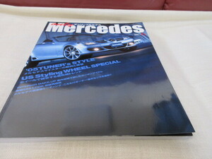 オンリーメルセデス　2005年6月号　Ⅴoｌ.70　ベンツ雑誌　only Mercedes