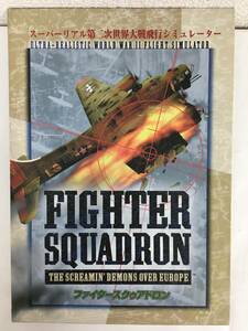 ◆◇G027 Windows 95/98 FiGHTER SQUADRON ファイタースクゥアドロン◇◆