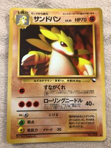 サンドパン LV.35 ★ ポケモンカード 無 拡張シート 旧裏面 未使用 剥離のみ 美品 プロモ 希少 028