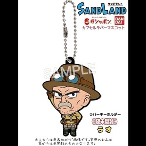 袋未開封2023年発売☆映画「SAND LANDサンドランド」ラオ ラバーマスコット☆ガシャポン/ガチャガチャ/ガチャ☆鳥山明グッズ少年ジャンプ