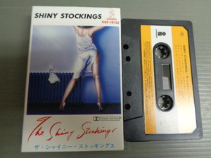 カセット/ザ・シャイニー・ストッキングス/SHINY STOCKINGS