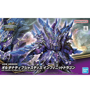 SDW HEROES オルタナティブジャスティス インフィニットドラゴン 新品未開封品 SDガンダム ワールド ヒーローズ ガンプラ バンダイ BB戦士