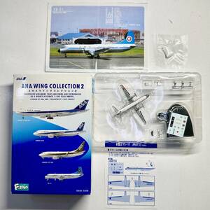 ◆F-toys エフトイズ ANAウイングコレクション2 ★シークレット★ S-A YS-11 JA8733 旧塗装 1/500 飛行機模型★模型未開封品