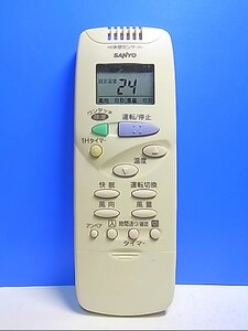 T125-855★サンヨー SANYO★エアコンリモコン★RCS-SH1★即日発送！保証付！即決！