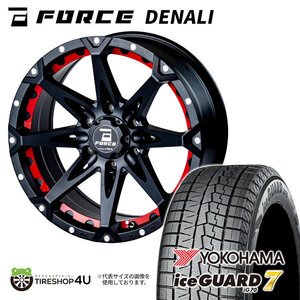 2023～2024年製 スタッドレス4本セット FORCE DENALI 18x8.0J 6/139.7 +15 MBM YOKOHAMA iceGUARD7 iG70 225/55R18 ハイエース カスタム車