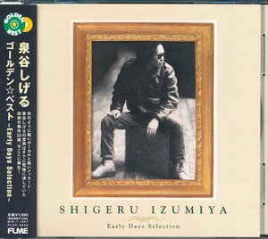 J-POP┃泉谷しげる┃ゴールデン☆ベスト～Early Ｄａｙｓ Selection～┃フォーライフFLCF-3932│2002.11.20年│1980円┃管理7744