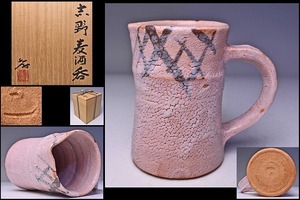 加藤孝造 ★ 志野 麦酒呑 ★ 共箱 ★ 人間国宝 ★ KIRIN BEER MUG COLLECTION ★ キリン ビアマグ コレクション ★ 桃色の発色が美しい ★