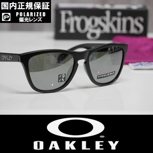 【新品】正規品 OAKLEY Frogskins サングラス プリズムレンズ 偏光レンズ OO9245-8754 Black/Prizm Black Polarized アジアンフィット