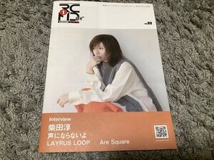 ★冊子【音楽フリーマガジン「レコメンダー」vol.89(2025年1月号)】柴田淳/声にならないよ(表紙)・・LAYRUS LOOP/Are Square/インタヴュー