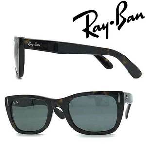 RAYBAN サングラス ブランド レイバン CARIBBEAN ダークブルー 0RB-2248-902-R5