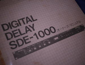 Roland SDE-1000 取扱説明書