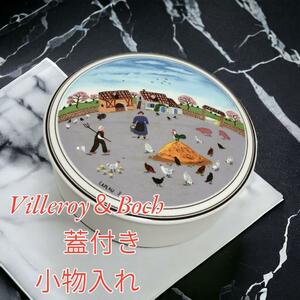 美品♪Villeroy＆Boch　ビレロイ アンド ボッホ 蓋付き 小物入れ