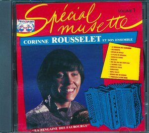 南米音楽輸入盤┃Corinne Rousselet│■Special Musette Vol.1│■Aline│AL-316■管理CD6034